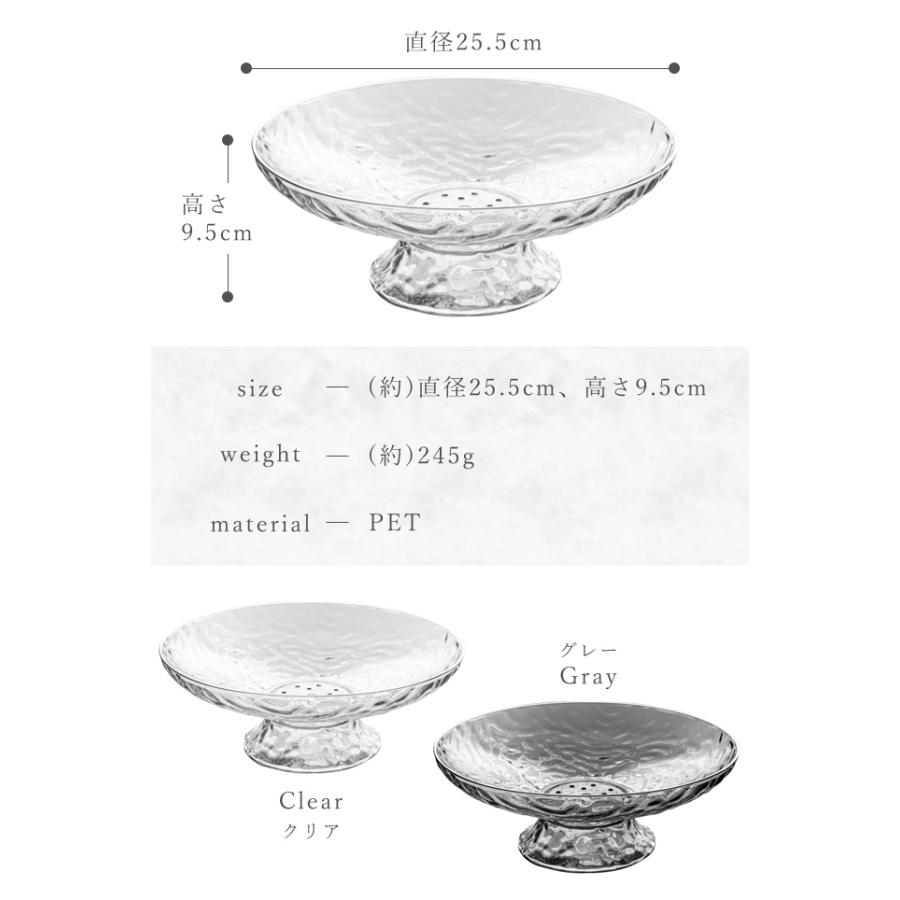 フルーツ皿 脚付き プレート フルーツボウル コンポート 食器 軽い プラスチック お菓子 デザート皿 かご フルーツバスケット 水切り付き GPT 送料無料(gu1c618) | ブランド登録なし | 07