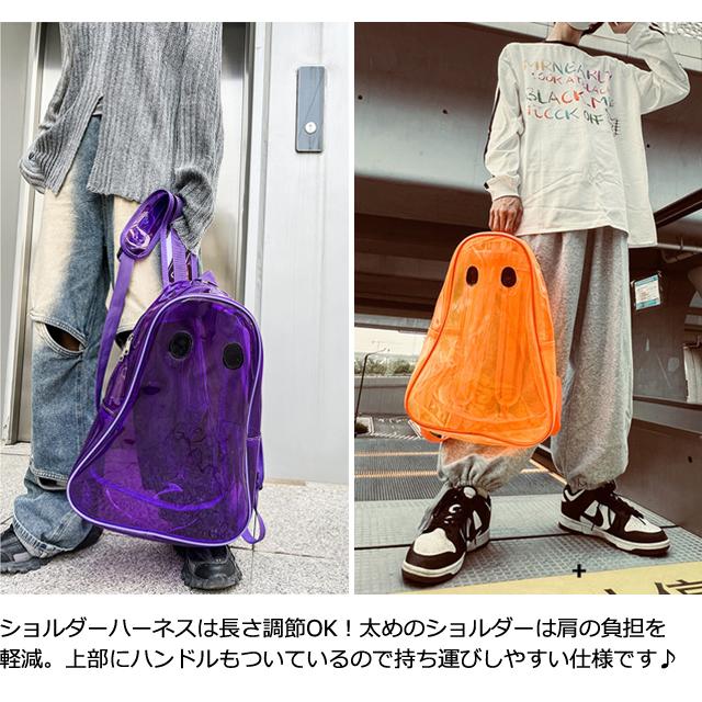 リュック オバケ 透明 クリア リュックサック 大容量 デイパック