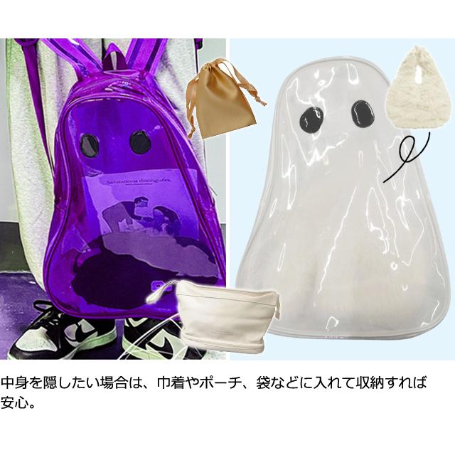 リュック オバケ 透明 クリア リュックサック 大容量 デイパック