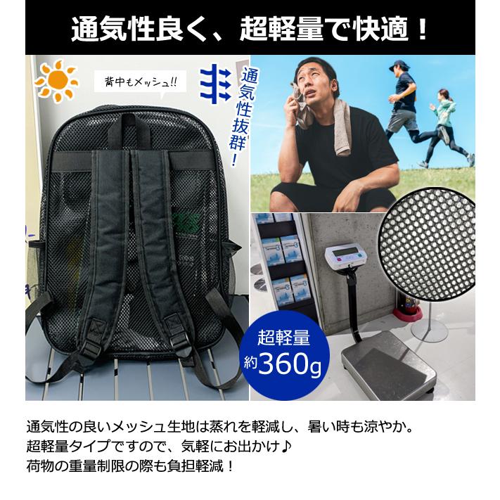 リュック リュックサック メッシュ 素材 大容量 前面 ポケット×2 超