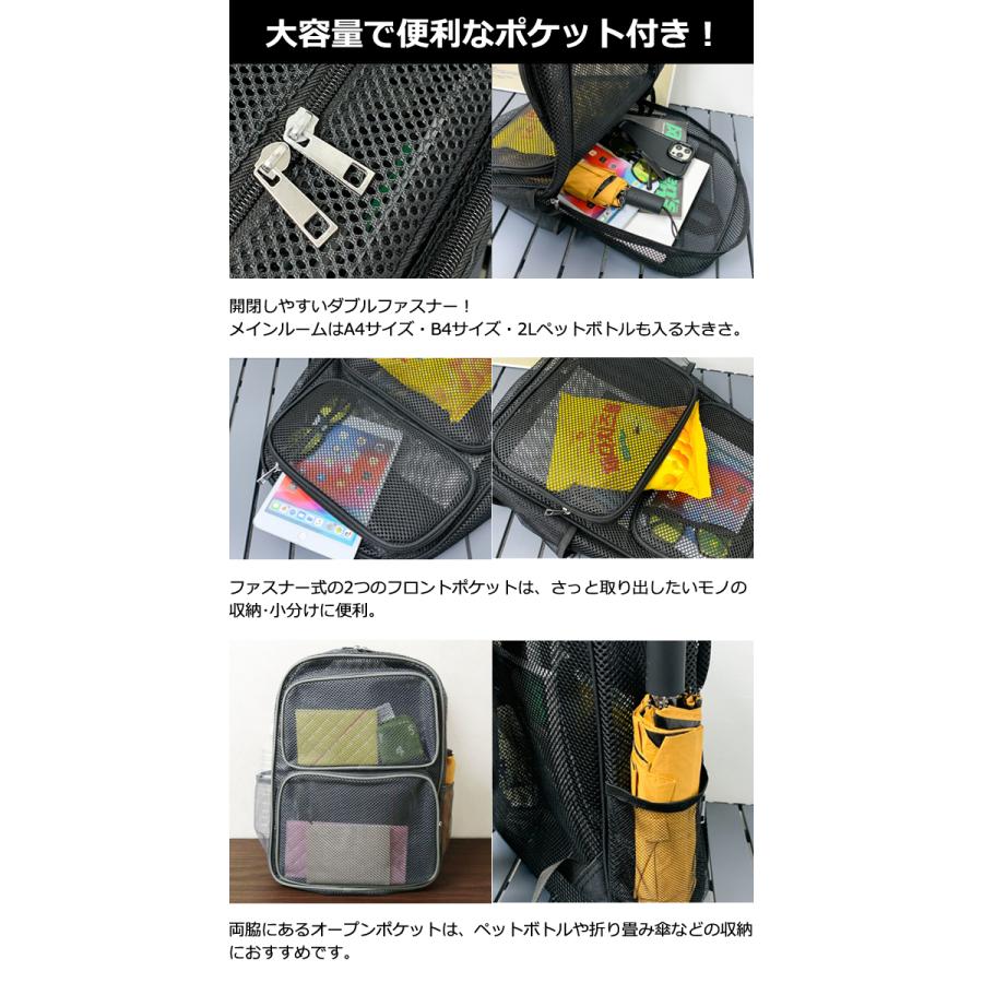 リュック リュックサック メッシュ 素材 大容量 前面 ポケット×2 超 