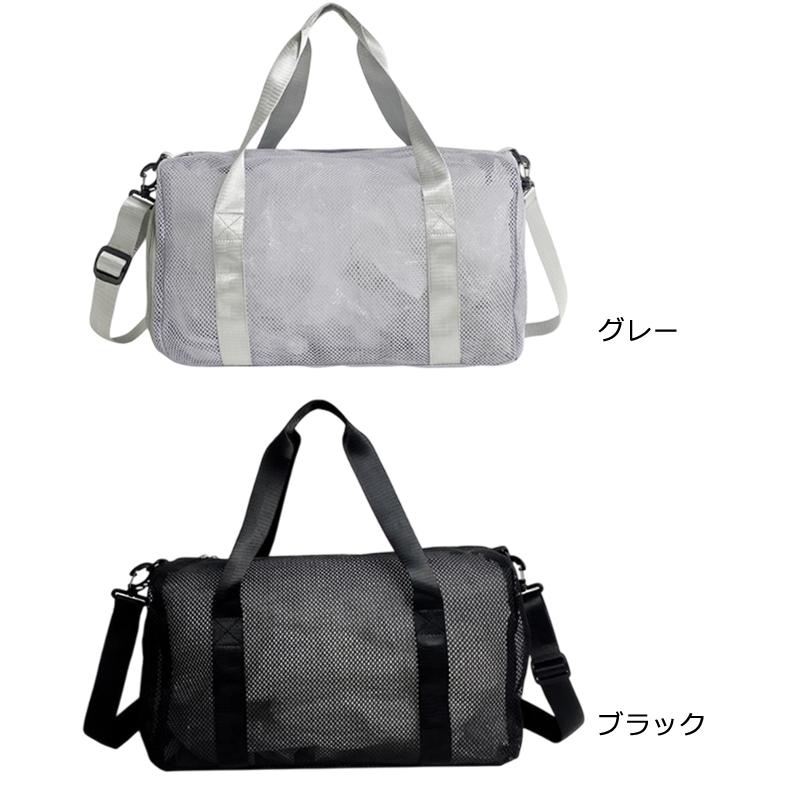 メッシュバッグ ショルダーバッグ 2WAY キャリーオンバッグ スポーツ
