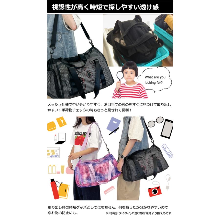 限定品　いっしょにおでかけ　　　　　　　　メッシュボストンバッグ 限定品 いっしょにおでかけ メッシュボストンバッグ gu1c484_01-mail.jpg