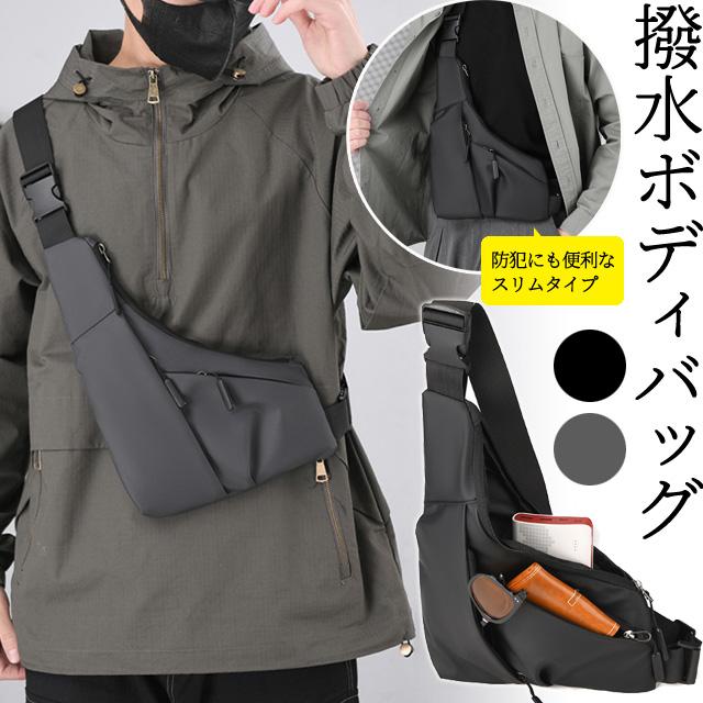 ボディバッグ メンズ 撥水 斜め掛け 肩掛け スリング バッグ 防犯 チェストバッグ ショルダーバッグ ワンショルダー 無地 ブラック グレー GPT (gu1c622) | ブランド登録なし