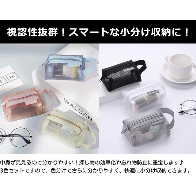 ミニメッシュポーチ 3個 セット モノトーン くすみカラー 持ち手 付き メッシュ 小物入れ シースルー ミニ ポーチ ケース  GPT 4点迄メール便OK(gu1c626) | ブランド登録なし | 04