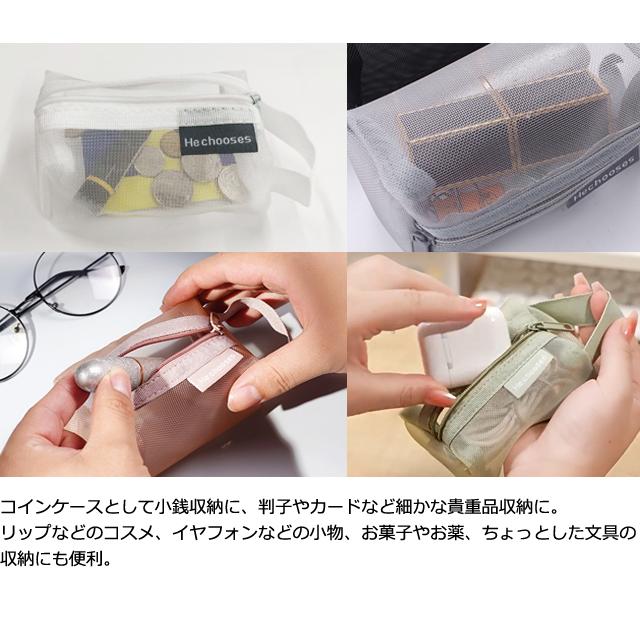 ミニメッシュポーチ 3個 セット モノトーン くすみカラー 持ち手 付き メッシュ 小物入れ シースルー ミニ ポーチ ケース  GPT 4点迄メール便OK(gu1c626) | ブランド登録なし | 05