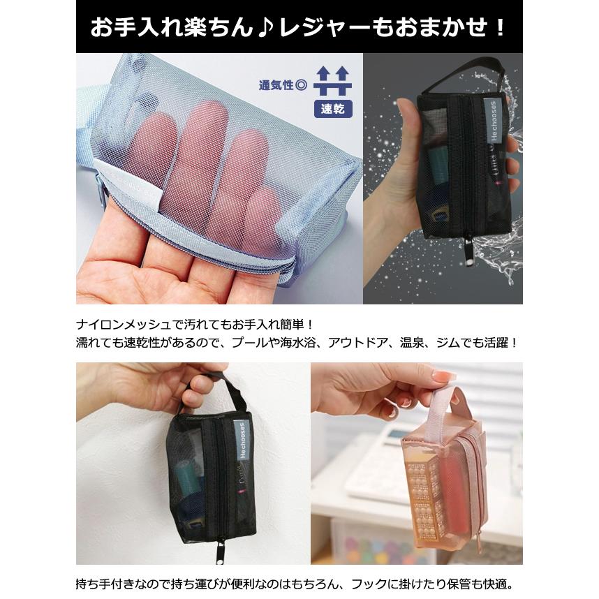 ミニメッシュポーチ 3個 セット モノトーン くすみカラー 持ち手 付き メッシュ 小物入れ シースルー ミニ ポーチ ケース  GPT 4点迄メール便OK(gu1c626) | ブランド登録なし | 06
