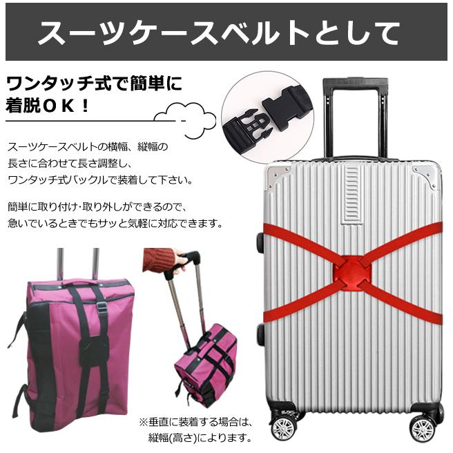 スーツケースベルト ゴム 荷物固定 ベルト 2WAY バンド 荷物固定ベルト キャリーバッグ スーツケース カラフル 手荷物ホルダー GPT 2点迄メール便OK(gu1c630) | ブランド登録なし | 08
