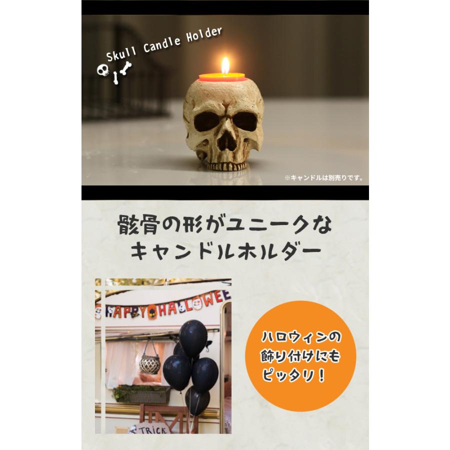 ハロウィン 飾り キャンドルホルダー 骸骨 装飾 スカル ドクロ キャンドルスタンド ろうそく立て インテリア 雑貨 ホラー パーティ GPT 送料無料(gu1c634) | ブランド登録なし | 03