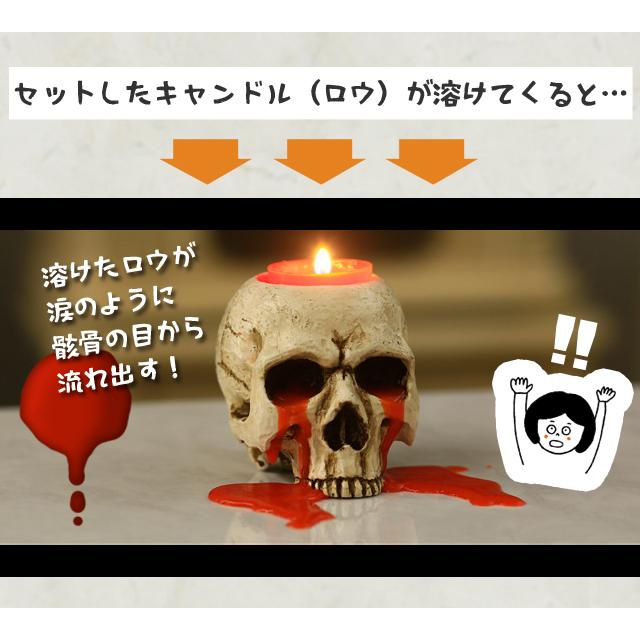 ハロウィン 飾り キャンドルホルダー 骸骨 装飾 スカル ドクロ キャンドルスタンド ろうそく立て インテリア 雑貨 ホラー パーティ GPT 送料無料(gu1c634) | ブランド登録なし | 04