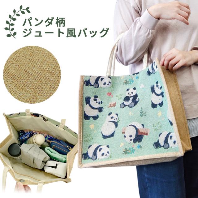パンダ バッグ ジュート風 ハンドバッグ トートバッグ レディース 鞄 パンダ柄 パンダグッズ かわいい おしゃれ 大きめ 大容量 軽量 GPT 送料無料(gu1c635) | ブランド登録なし