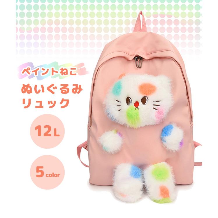 猫 ぬいぐるみ リュックサック ネコ 動物 リュック 女の子 小学生