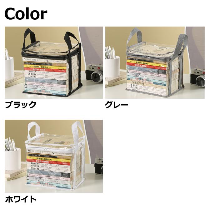 「レビュー記入でメール便送料無料」 透明 収納 ケース 小サイズ 本 コミック 書籍 クリア ビニール 持ち手付き GPT gu1c643-mail(gu1c644)(1通につき2点迄) | ブランド登録なし | 13