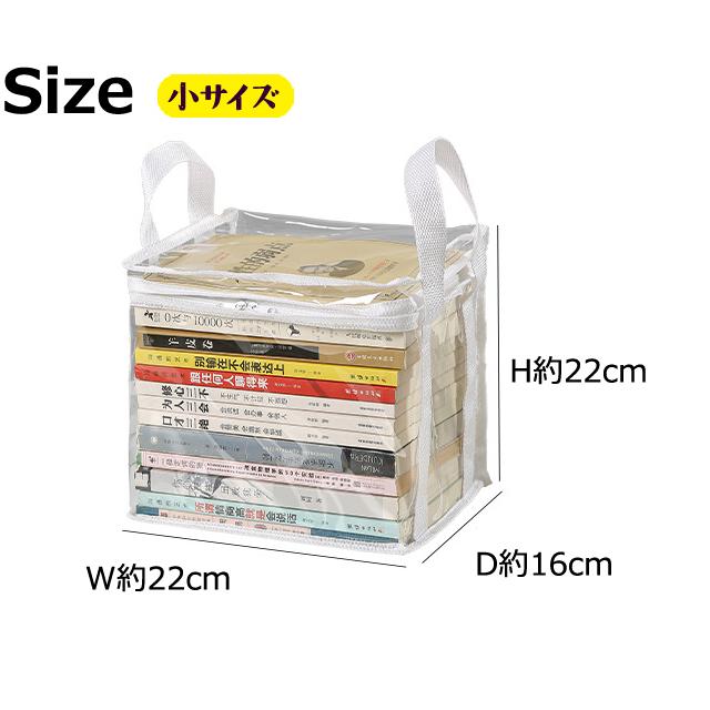 「レビュー記入でメール便送料無料」 透明 収納 ケース 小サイズ 本 コミック 書籍 クリア ビニール 持ち手付き GPT gu1c643-mail(gu1c644)(1通につき2点迄) | ブランド登録なし | 12