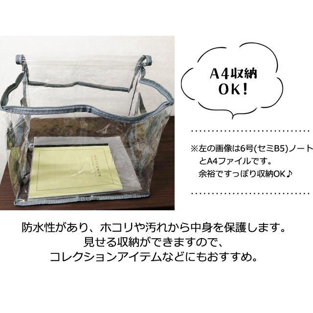 「レビュー記入でメール便送料無料」透明 収納 ケース 大サイズ 本 コミック 雑誌 クリア ビニール 持ち手付き GPT gu1c645-mail(gu1c646)(1通につき1点迄) | ブランド登録なし | 09