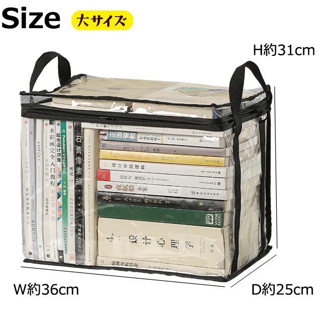 「レビュー記入でメール便送料無料」透明 収納 ケース 大サイズ 本 コミック 雑誌 クリア ビニール 持ち手付き GPT gu1c645-mail(gu1c646)(1通につき1点迄) | ブランド登録なし | 12