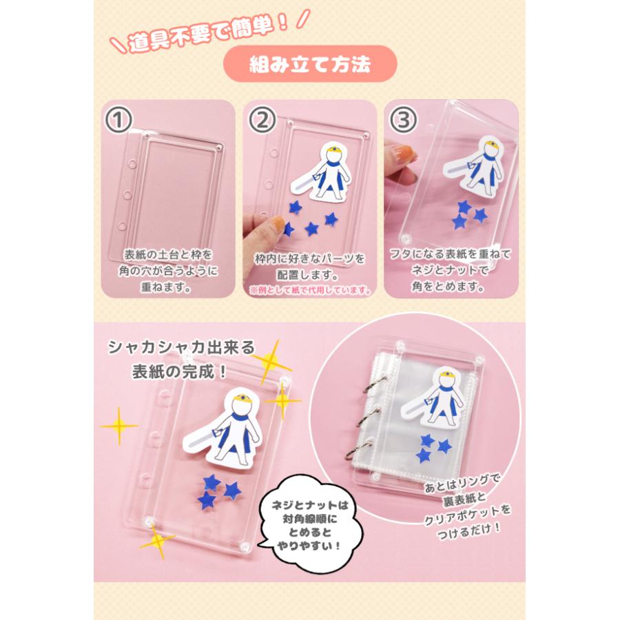 「レビュー記入でメール便送料無料」フォトアルバム ポケット式 20枚 シェイカーアルバム 推し活 GPT gu1c647-mail(1通につき3点迄)(gu1c648) | ブランド登録なし | 07