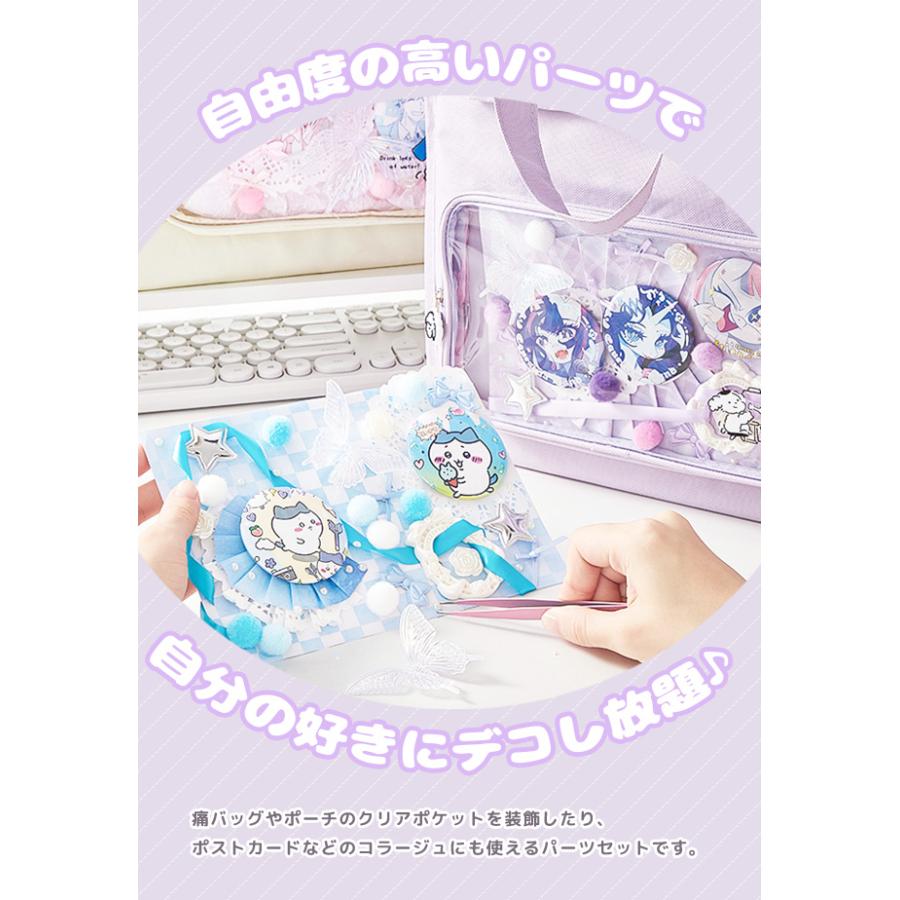 デコパーツ ミックス 推しカラー セット 推し活 オタ活 かわいい 痛バッグ DIY 装飾 ディスプレイ 蝶 リボン ポンポン GPT 2点迄メール便OK(gu1c649) | ブランド登録なし | 06