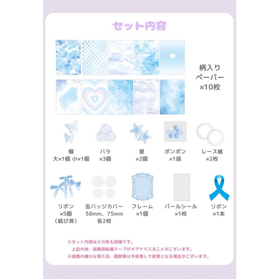 「レビュー記入でメール便送料無料」デコパーツ ミックス 推しカラー セット 推し活 オタ活 かわいい 痛バッグ 装飾 GPT gu1c649-mail(1通につき2点迄)(gu1c650) | ブランド登録なし | 07