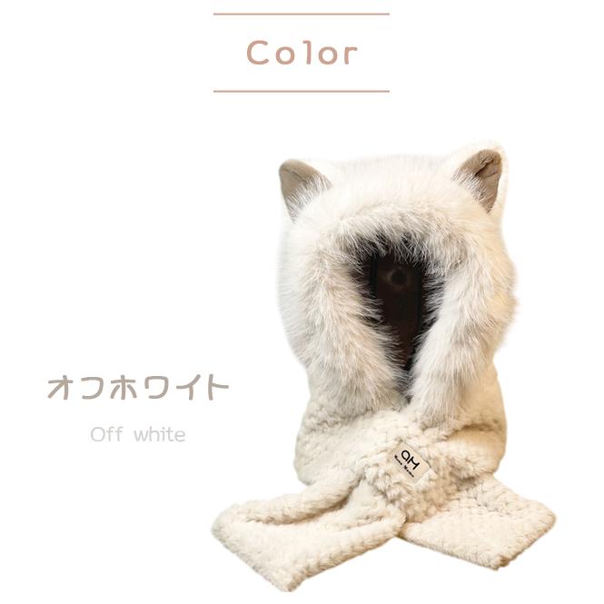 帽子 耳付き フェイクファー レディース 防寒 あったか ふわふわ マフラー フード 一体型 冬 ケモ耳 猫耳 ふわふわ もこもこ GPT 送料無料(gu1c655) | ブランド登録なし | 08