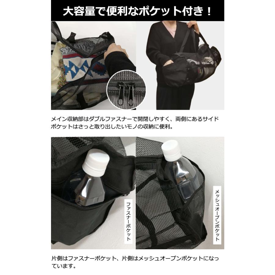 レビュー記入でメール便送料無料」ボストン バッグ 肩掛け メッシュ 大