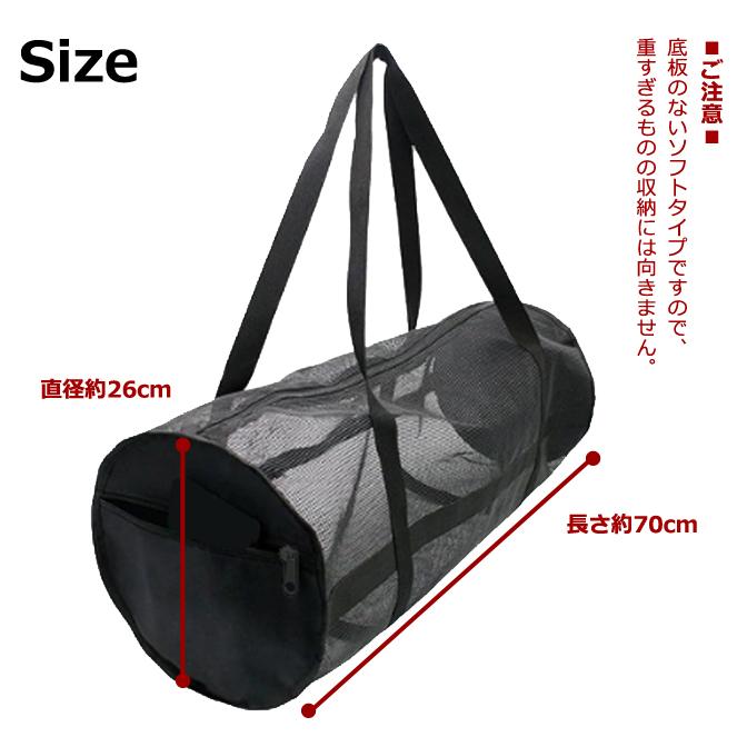 レビュー記入でメール便送料無料」ボストン バッグ 肩掛け メッシュ 大