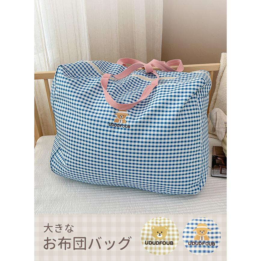 「レビュー記入でメール便送料無料」お昼寝布団バッグ お布団 バッグ 布団入れ 保育園 入園準備 肩掛け ファスナー バッグのみ クマ GPT gu1c659-mail(gu1c660) | ブランド登録なし | 03