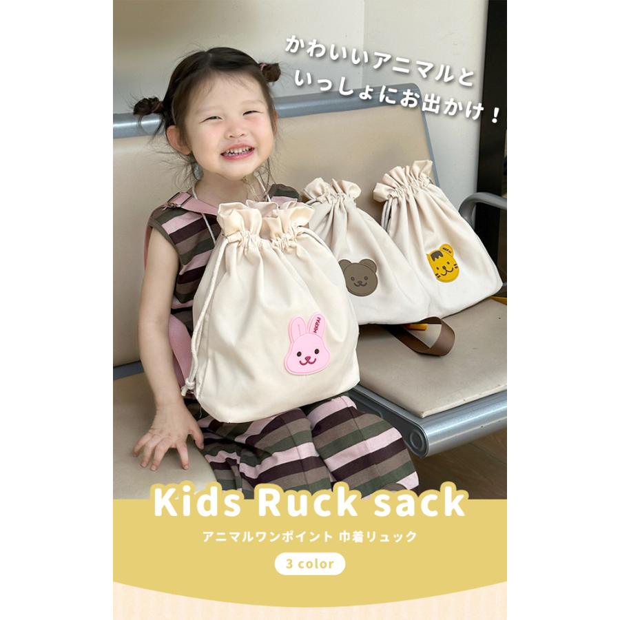 キッズ リュック リュックサック ナップサック 子供 男の子 女の子 幼稚園 保育園 巾着バッグ 巾着袋 かわいい アニマル 通園 GPT 1点迄メール便OK(gu1c661) | ブランド登録なし | 01