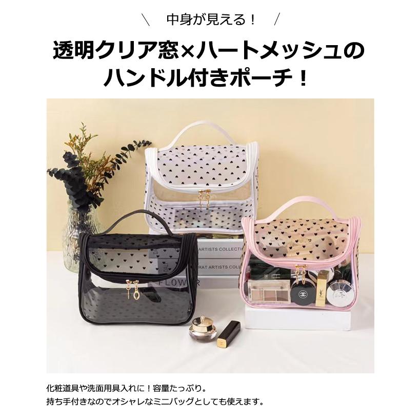 ハート メッシュ クリア ポーチ バッグ メッシュポーチ ハート柄 透明 半透明 ハンドル 化粧ポーチ 取っ手付き 大容量 軽量 GPT 1点迄メール便OK(gu1c670) | ブランド登録なし | 04