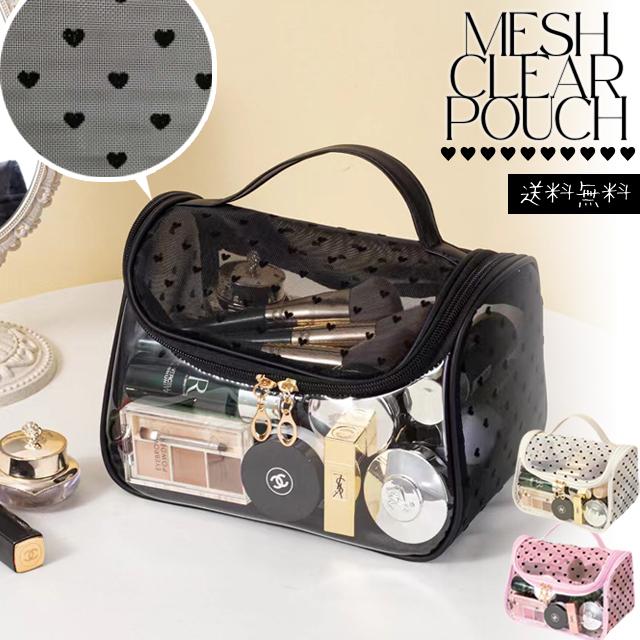 「レビュー記入でメール便送料無料」 ハート メッシュ クリア ポーチ 透明 半透明 化粧ポーチ 取っ手 大容量 軽量 GPT gu1c670-mail(gu1c671)(1通につき1点迄) | ブランド登録なし