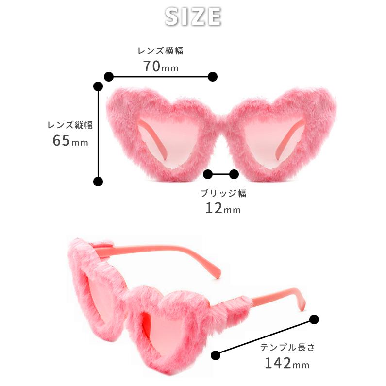サングラス レディース おもしろ ハート型 ファー付き ふわふわ かわいい 仮装 コスプレ ユニーク ファッション小物 色付きレンズ GPT 4点迄メール便OK(gu1c676) | ブランド登録なし | 11