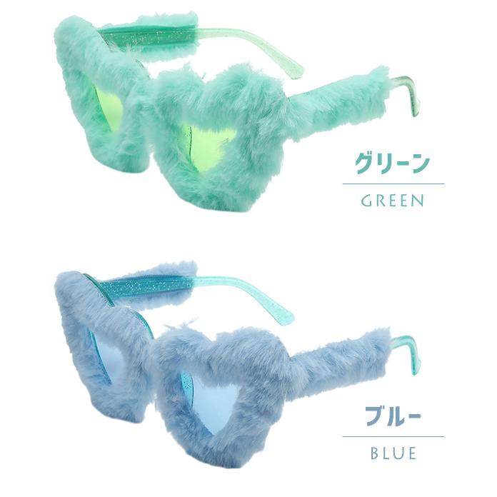 サングラス レディース おもしろ ハート型 ファー付き ふわふわ かわいい 仮装 コスプレ ユニーク ファッション小物 色付きレンズ GPT 4点迄メール便OK(gu1c676) | ブランド登録なし | 14