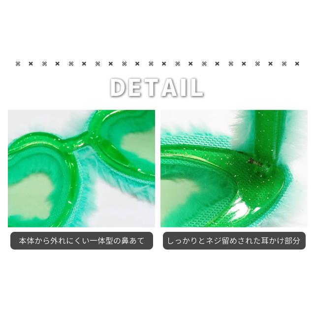 「レビュー記入でメール便送料無料」サングラス レディース おもしろ ハート型 ファー付き 仮装 コスプレ ユニーク GPT gu1c676-mail(1通につき4点迄)(gu1c677) | ブランド登録なし | 10