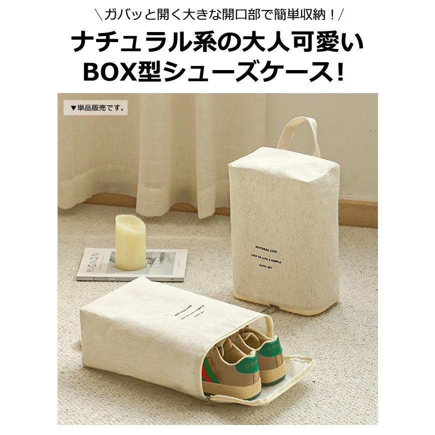 シューズバッグ シューズケース リネン風 靴入れ 大人 スポーツ スクエア BOX型 箱型 シューズ ケース ポーチ 靴袋 キナリ おしゃれ 2点迄メール便OK(gu1c680) | ブランド登録なし | 02