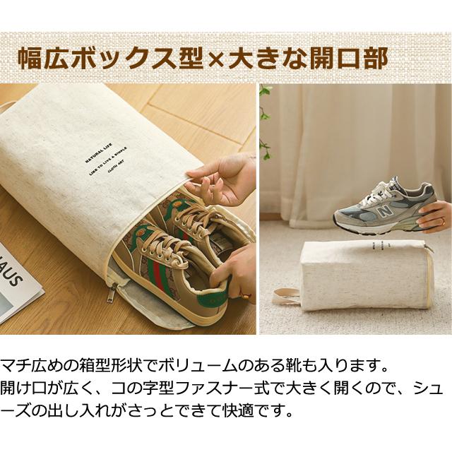シューズバッグ シューズケース リネン風 靴入れ 大人 スポーツ スクエア BOX型 箱型 シューズ ケース ポーチ 靴袋 キナリ おしゃれ 2点迄メール便OK(gu1c680) | ブランド登録なし | 03