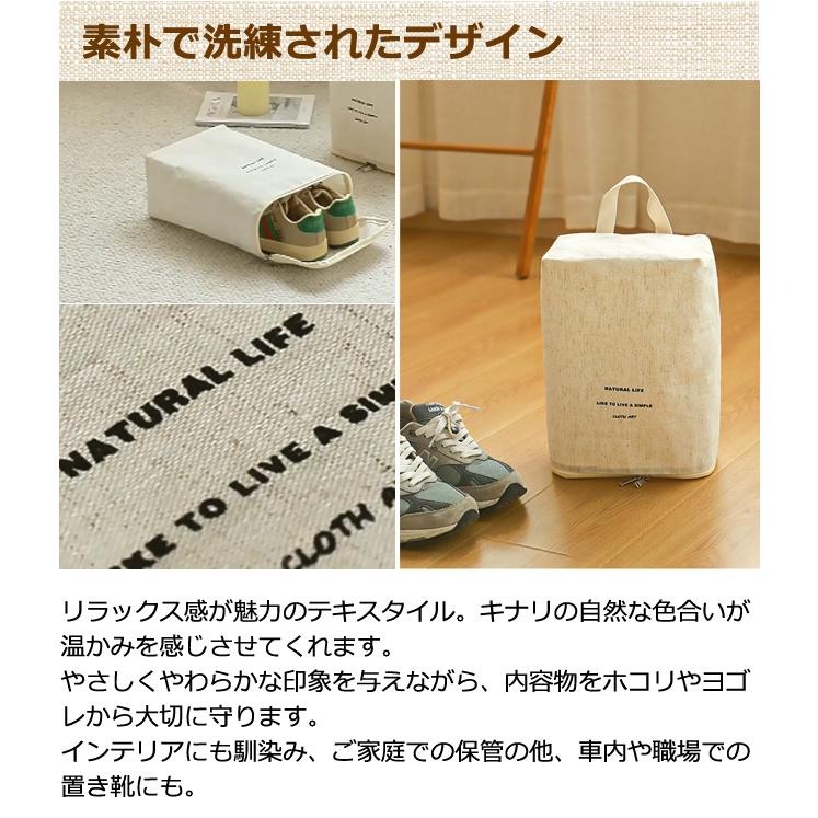 シューズバッグ シューズケース リネン風 靴入れ 大人 スポーツ スクエア BOX型 箱型 シューズ ケース ポーチ 靴袋 キナリ おしゃれ 2点迄メール便OK(gu1c680) | ブランド登録なし | 08