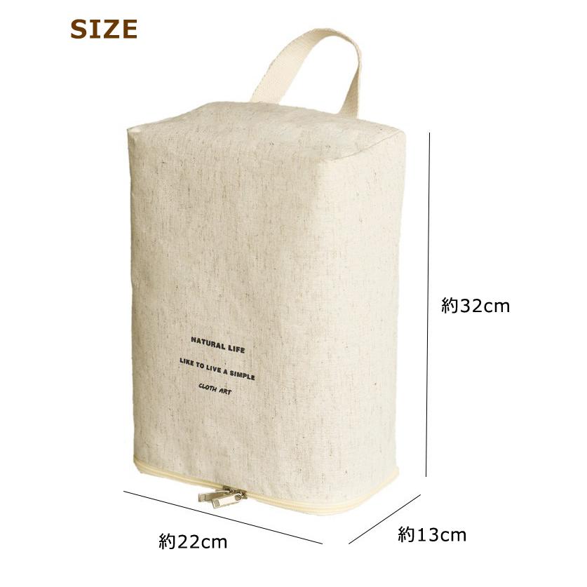 シューズバッグ シューズケース リネン風 靴入れ 大人 スポーツ スクエア BOX型 箱型 シューズ ケース ポーチ 靴袋 キナリ おしゃれ 2点迄メール便OK(gu1c680) | ブランド登録なし | 09