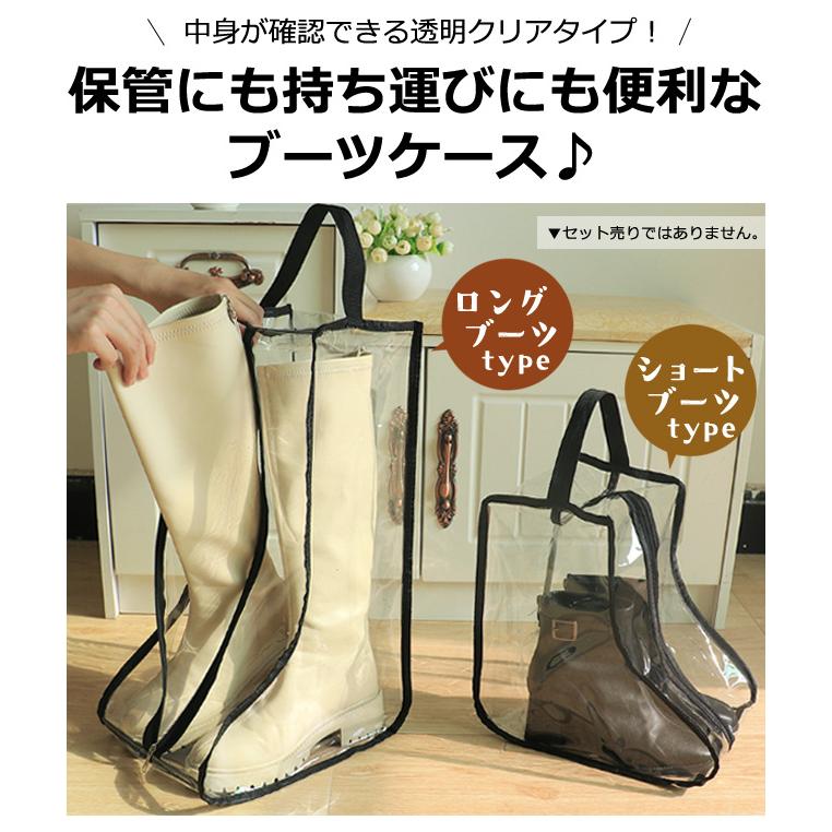ブーツ 収納 ケース ロング 透明 取っ手 保管 クリア ロングブーツ 長靴 シューズケース 膝丈 レディース ブラックパイピング GPT 1点迄メール便OK(gu1c686) | ブランド登録なし | 02