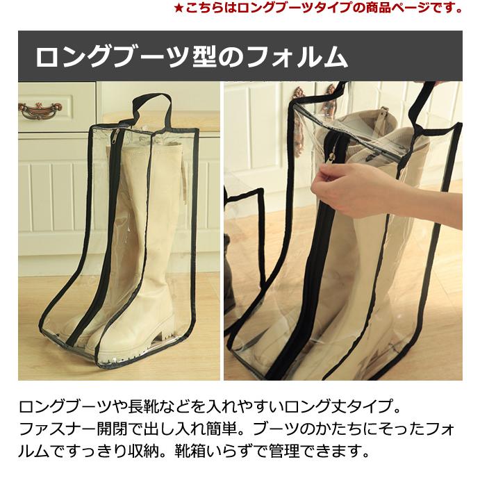 ブーツ 収納 ケース ロング 透明 取っ手 保管 クリア ロングブーツ 長靴 シューズケース 膝丈 レディース ブラックパイピング GPT 1点迄メール便OK(gu1c686) | ブランド登録なし | 03