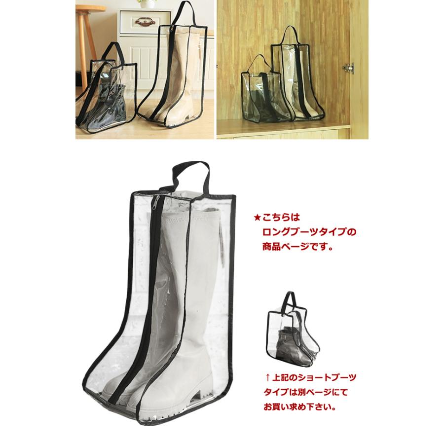 ブーツ 収納 ケース ロング 透明 取っ手 保管 クリア ロングブーツ 長靴 シューズケース 膝丈 レディース ブラックパイピング GPT 1点迄メール便OK(gu1c686) | ブランド登録なし | 07
