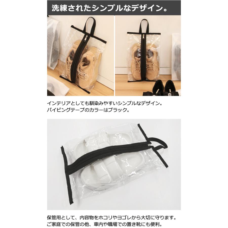 シューズケース シューズバッグ 22×36.5cm 透明 取っ手 クリア 収納 靴 袋 靴入れ シューズ 収納袋 スポーツ ブラックパイピング GPT 3点迄メール便OK(gu1c688) | ブランド登録なし | 07