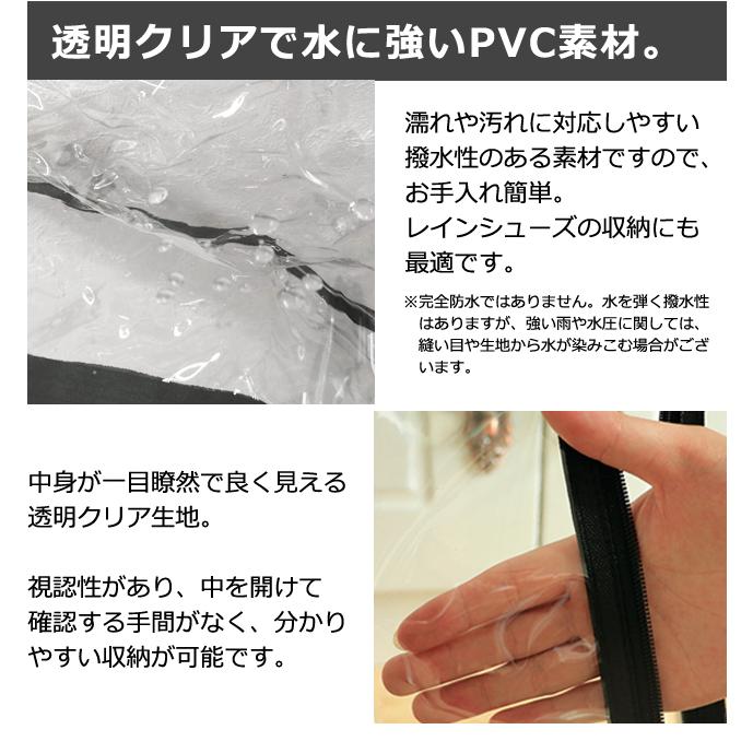 「レビュー記入でメール便送料無料」 シューズケース シューズバッグ 22×36.5cm 透明クリア ブラックパイピング GPT gu1c688-mail(gu1c689)(1通につき3点迄) | ブランド登録なし | 05