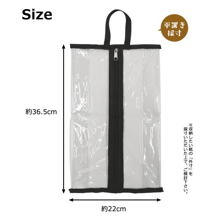 「レビュー記入でメール便送料無料」 シューズケース シューズバッグ 22×36.5cm 透明クリア ブラックパイピング GPT gu1c688-mail(gu1c689)(1通につき3点迄) | ブランド登録なし | 09