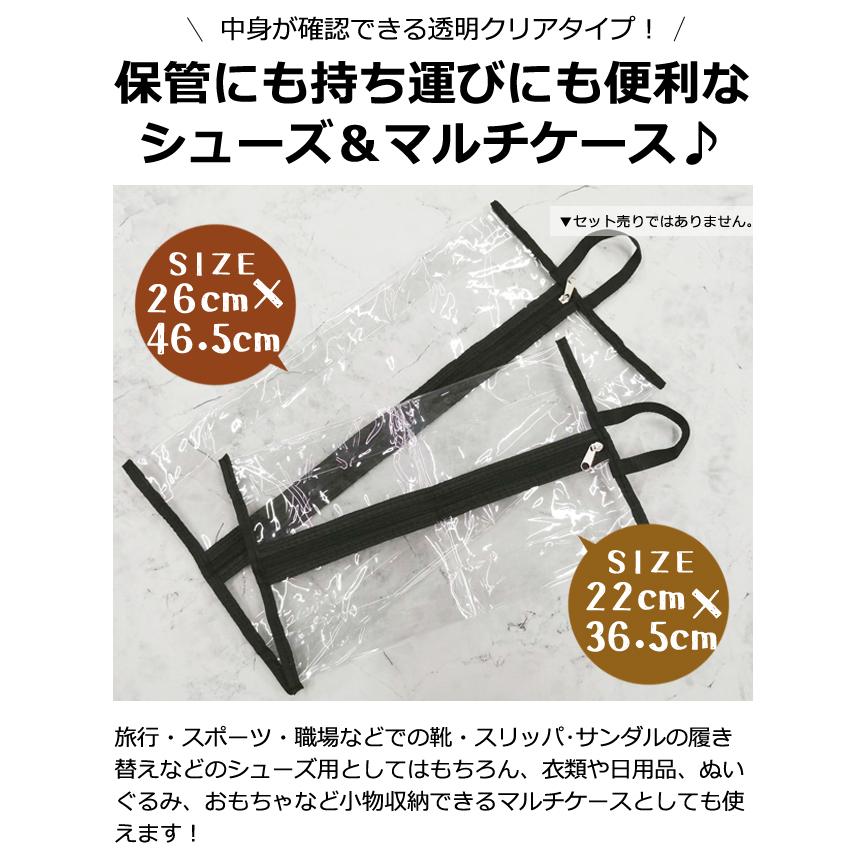 シューズケース シューズバッグ 26×46.5cm 透明 取っ手 クリア 収納 靴 袋 靴入れ シューズ 収納袋 スポーツ ブラックパイピング GPT 2点迄メール便OK(gu1c690) | ブランド登録なし | 02