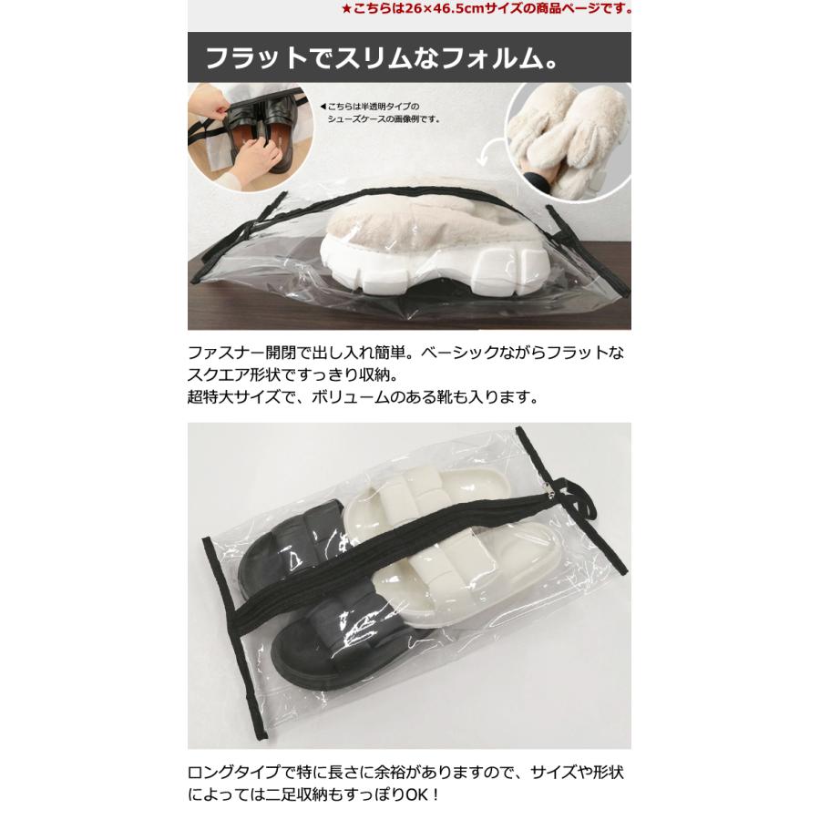 シューズケース シューズバッグ 26×46.5cm 透明 取っ手 クリア 収納 靴 袋 靴入れ シューズ 収納袋 スポーツ ブラックパイピング GPT 2点迄メール便OK(gu1c690) | ブランド登録なし | 03