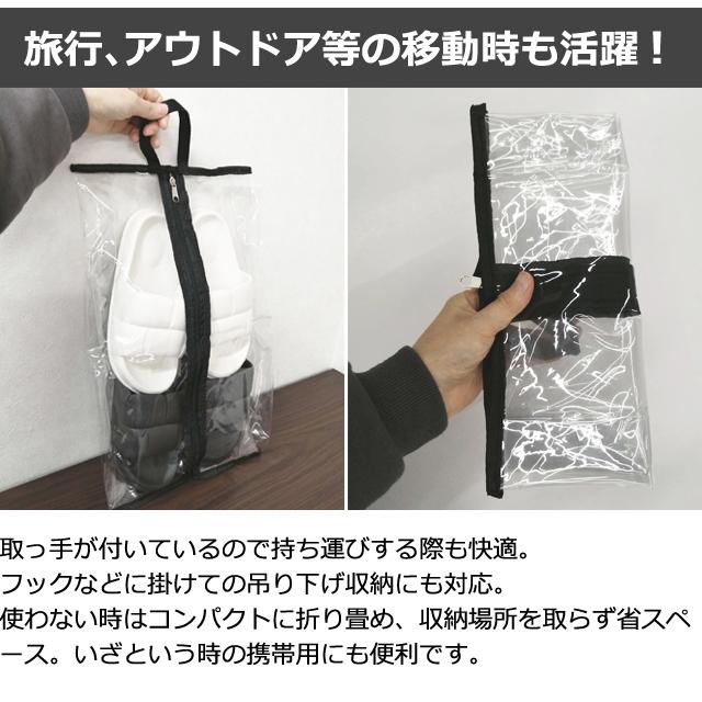 シューズケース シューズバッグ 26×46.5cm 透明 取っ手 クリア 収納 靴 袋 靴入れ シューズ 収納袋 スポーツ ブラックパイピング GPT 2点迄メール便OK(gu1c690) | ブランド登録なし | 04