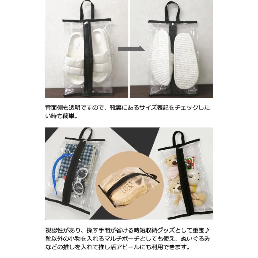 シューズケース シューズバッグ 26×46.5cm 透明 取っ手 クリア 収納 靴 袋 靴入れ シューズ 収納袋 スポーツ ブラックパイピング GPT 2点迄メール便OK(gu1c690) | ブランド登録なし | 06