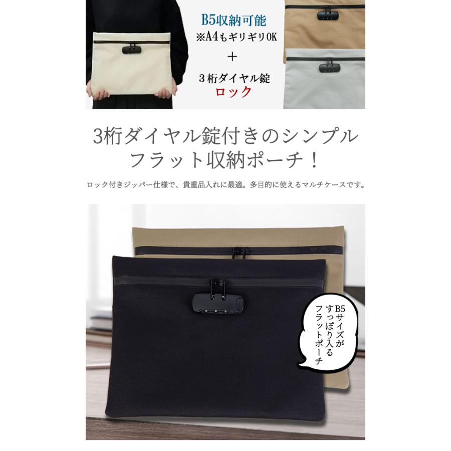 「レビュー記入でメール便送料無料」 防犯 3桁 ダイヤル錠 薄型 トラベル ポーチ フラットポーチ B5収納 シンプル GPT gu1c693-mail(gu1c694)(1通につき1点迄) | ブランド登録なし | 05