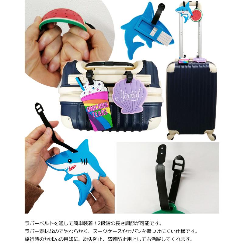 ネームタグ ラゲッジタグ スイカ 貝殻 サメ ドリンク 可愛い 荷物タグ 名札 目印 旅行 スーツケース リュック ラバー 子供 GPT 10点迄メール便OK(gu1c699) | ブランド登録なし | 06