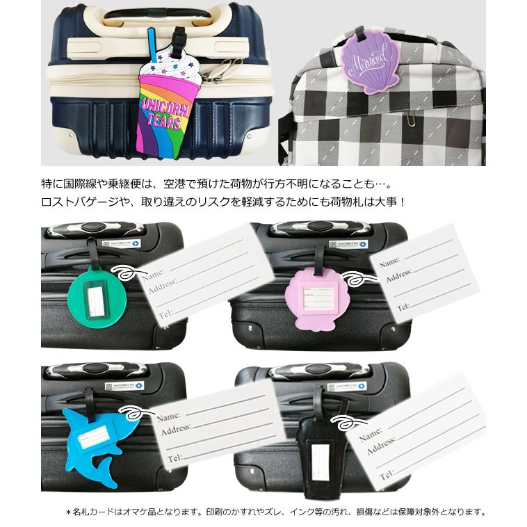 ネームタグ ラゲッジタグ スイカ 貝殻 サメ ドリンク 可愛い 荷物タグ 名札 目印 旅行 スーツケース リュック ラバー 子供 GPT 10点迄メール便OK(gu1c699) | ブランド登録なし | 07